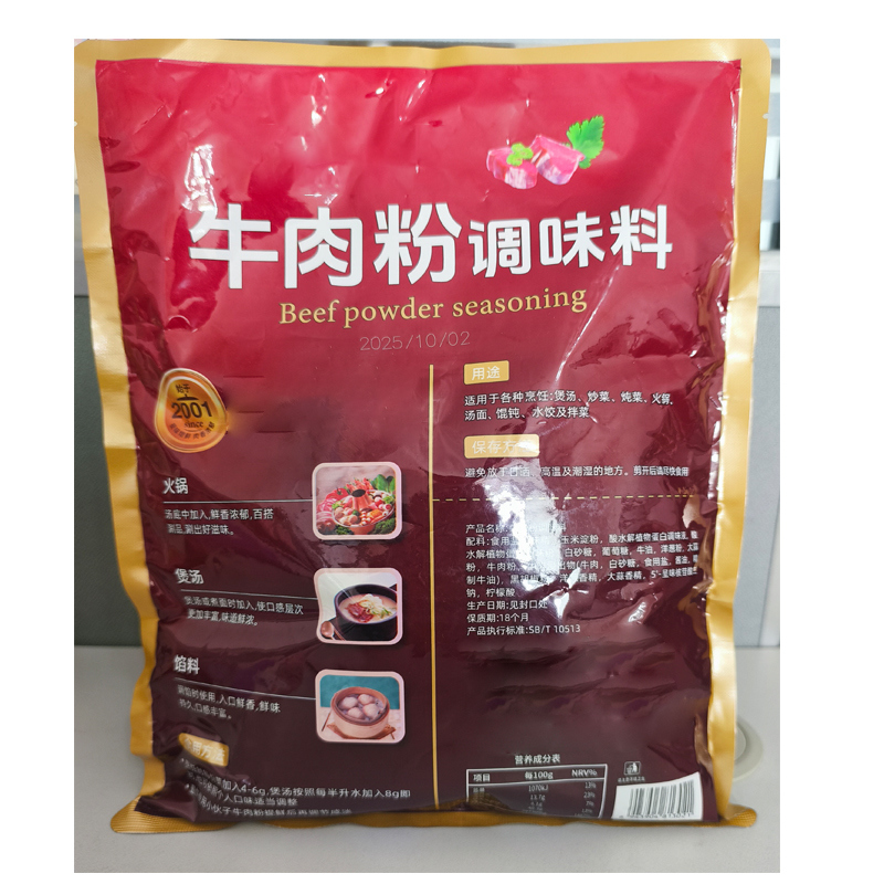 Beef Powder Seasoning MSG Enhances Flavor Profiles for Diverse Culinary Applications and Quick Meal Preparation